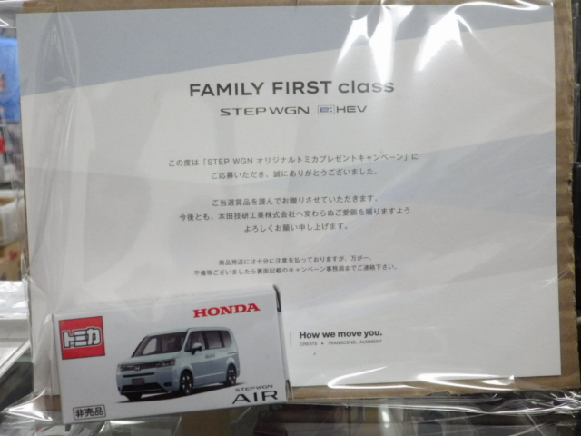 ミニカーショップグローバル - トミカ 非売品 プレゼントキャンペーン