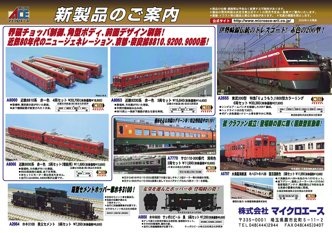 サロ110-300番代 湘南色 2両セット (2両セット) (鉄道模型) - ホビー