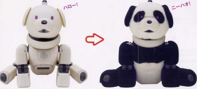 AIBO/ロンロン・スーツサントリー烏龍茶限定品