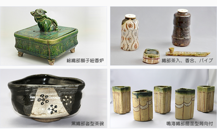 一般社団法人ORIBE美術館 桃山時代の織部焼美術館