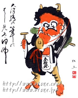 鬼の寒念仏 大津絵 和紙 手書き 高橋松山 半切和紙 表装 ウ30上 鬼の寒