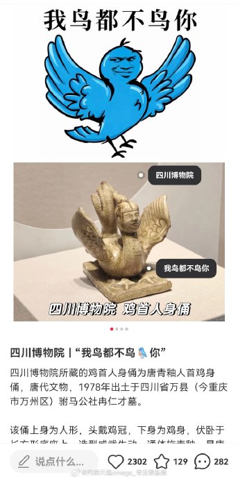 鸡首人身俑造型逗趣_新浪新闻