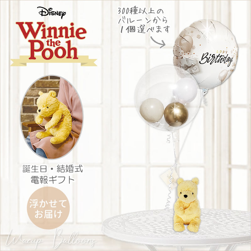 クラッシックプーさんオーナメント3個セットスタンド付き