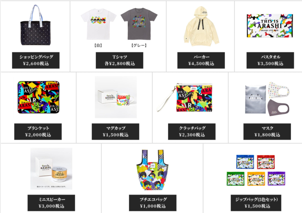 嵐 グッズ 嵐 グッズ 嵐 グッズ 嵐グッズセット/激レア多数&おまけ付き