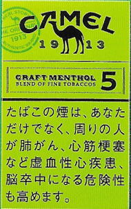 キャメル - たばこ専門店 森岡商店たばこ専門店 森岡商店