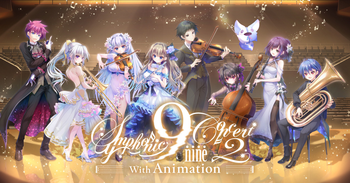 9-nine- Symphonic Concert2 with Animation (ナイン シンフォニック