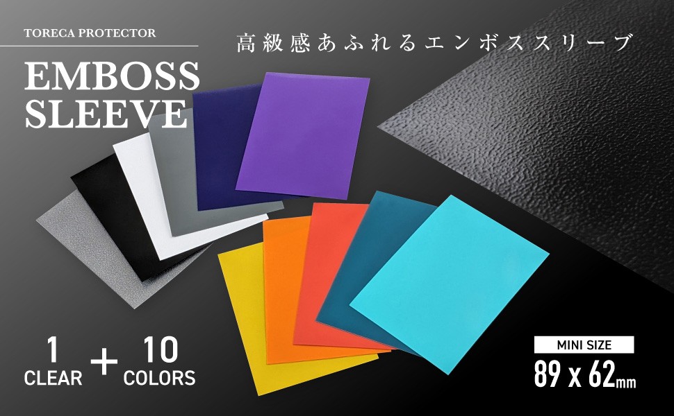 カードスリーブ 透かし防止エンボススリーブカラー グリーン ミニ 62