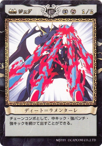 カプコンアクションカードゲーム ヴァンパイアセイヴァー(27 枚)