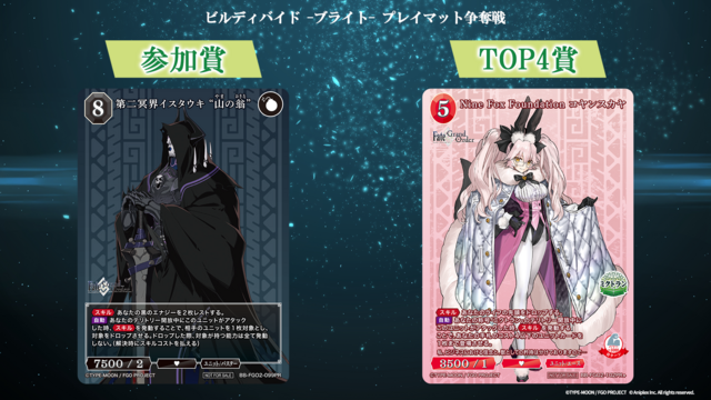 ビルディバイド ブライト 青ブタ プレイマット ブライトフェス上位賞