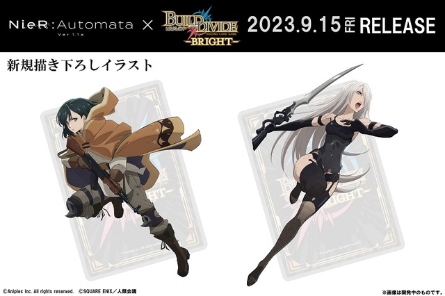 ビルディバイド-ブライト- 公式サイト