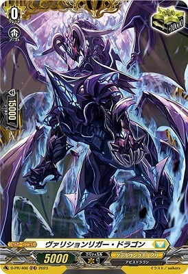 ヴァンガード ディセクション・エンジェル RRR 4枚 RRR ディセクション