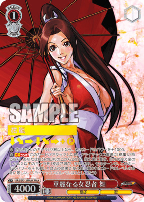 PSA10】華麗なる女忍者 舞 MAX マキシマムレア PSA10】華麗なる女忍者