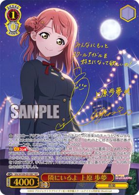 List of Japanese Love Live! School Idol Festival2 MIRACLE LIVE