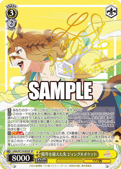 Weiss Schwarz/Uma Musume: Pretty Derby - Beginning of a New Era