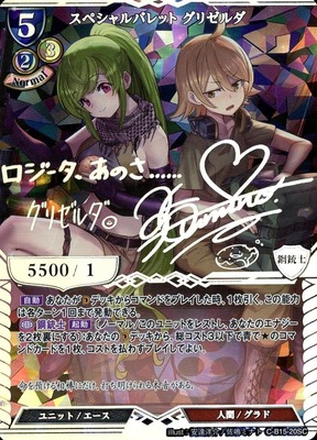 ビルディバイドブライト 選び取る未来 錦木千束&井ノ上たきな SC