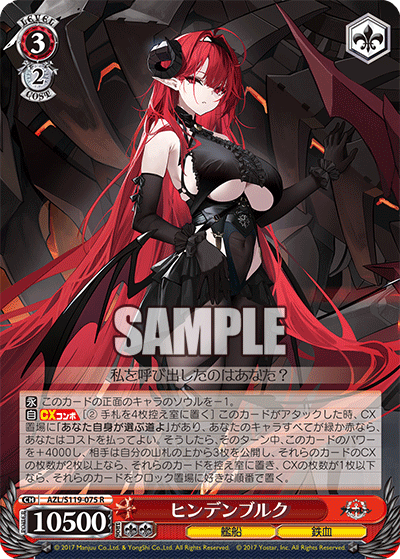 PSA10】ヒンデンブルク SP サイン アズールレーンVol.2 アズレン Weiss