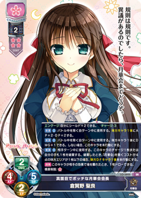 n*a様 Lycee Overtureま〜まれぇど 御前崎悠羽 直筆 sp