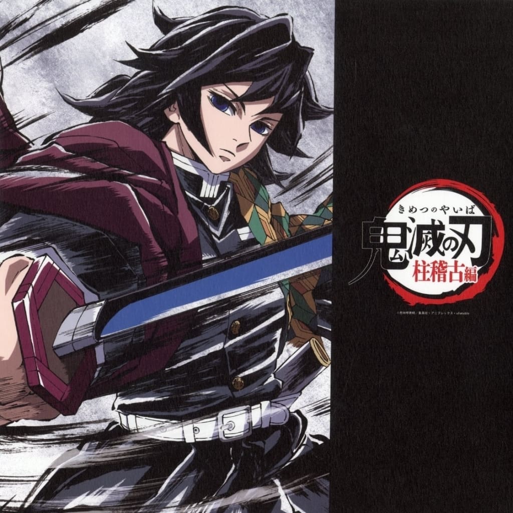 鬼滅の刃 幕間画集 水柱 冨岡義勇 Edition 鬼滅の刃 幕間画集 水柱