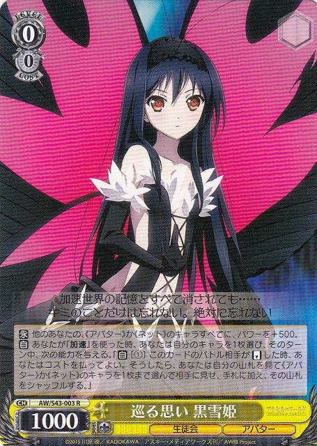 クルセイド 黒雪姫 MP サイン PSA10 三澤紗千香 アクセルワールド