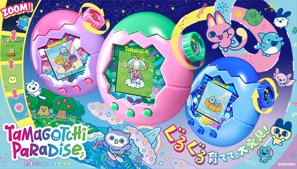 Tamagotchi Paradise新登場！ | ニュース | Tamagotchi Paradise