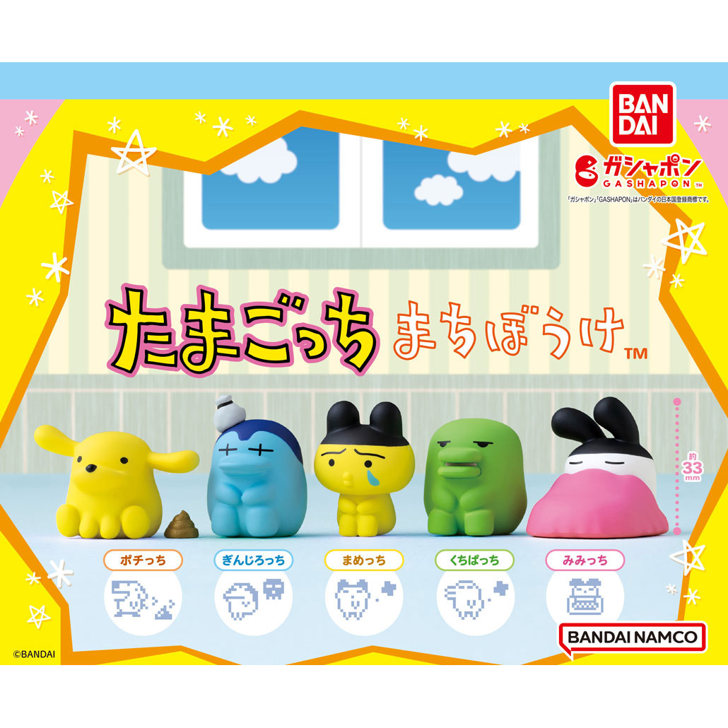 まちぼうけ たまごっち」が「ガシャポン®」で発売！ | ITEM