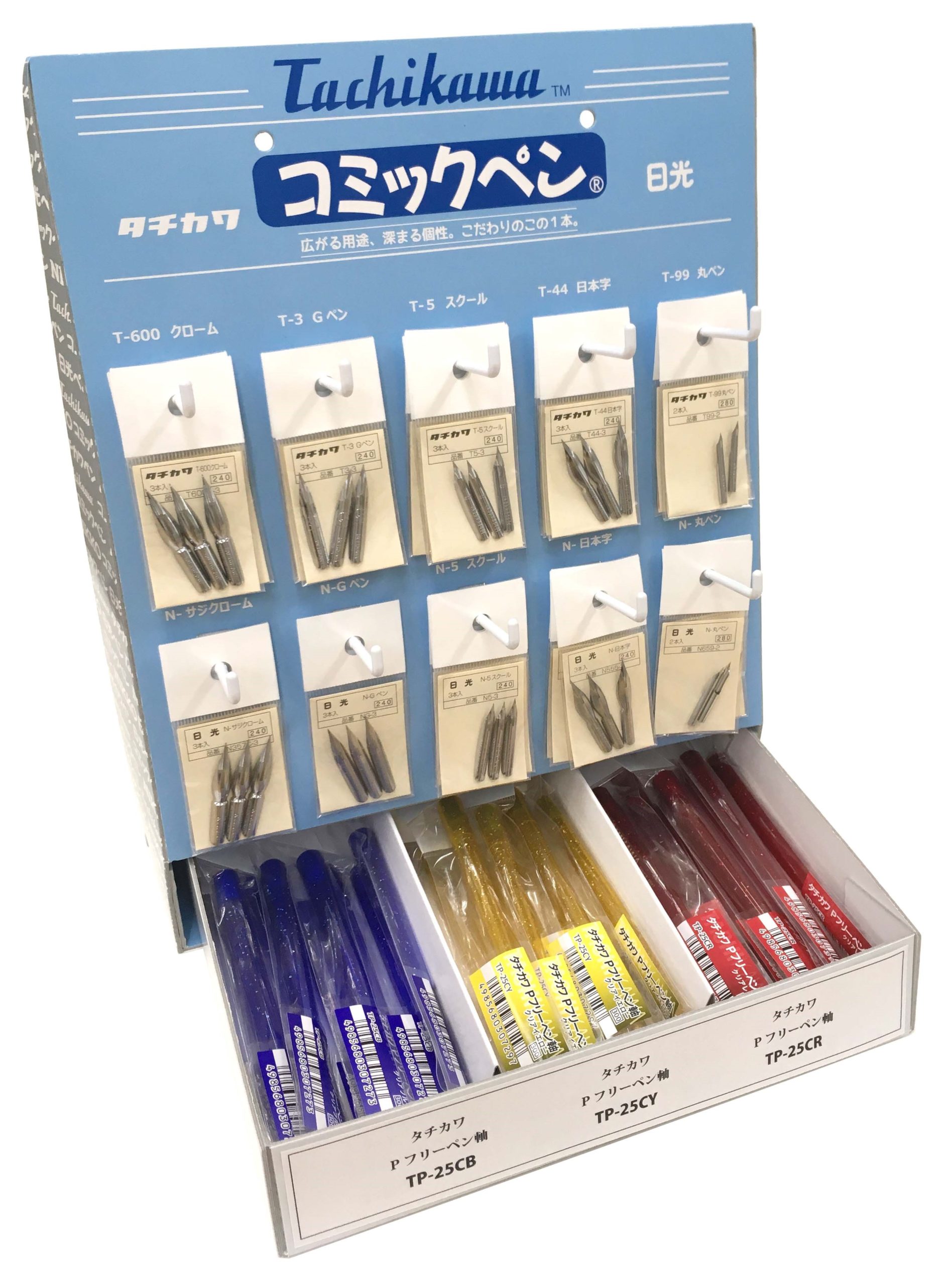 ペン先 タチカワコミックペン ディスプレイセット ｜ 株式会社 立川