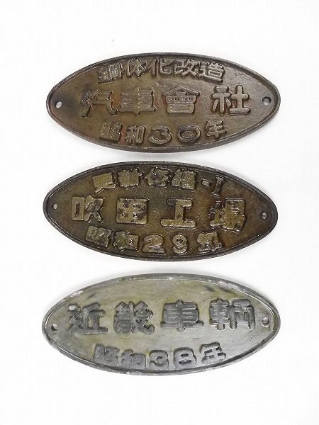 鉄道グッズ昭和46年廃線岡山県井笠鉄道コッペル社製蒸気