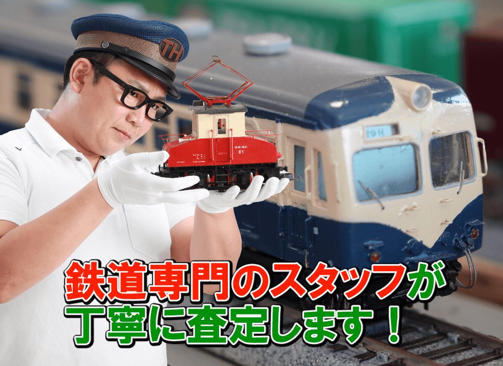 買取価格：25,000円 HOゲージ 天賞堂 電気機関車 EF66形 不動 Tenshodo