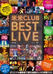 ノア】米米CLUB ライブDVD『おかわり』 a K2C ENTERTAINMENT TOUR 2019
