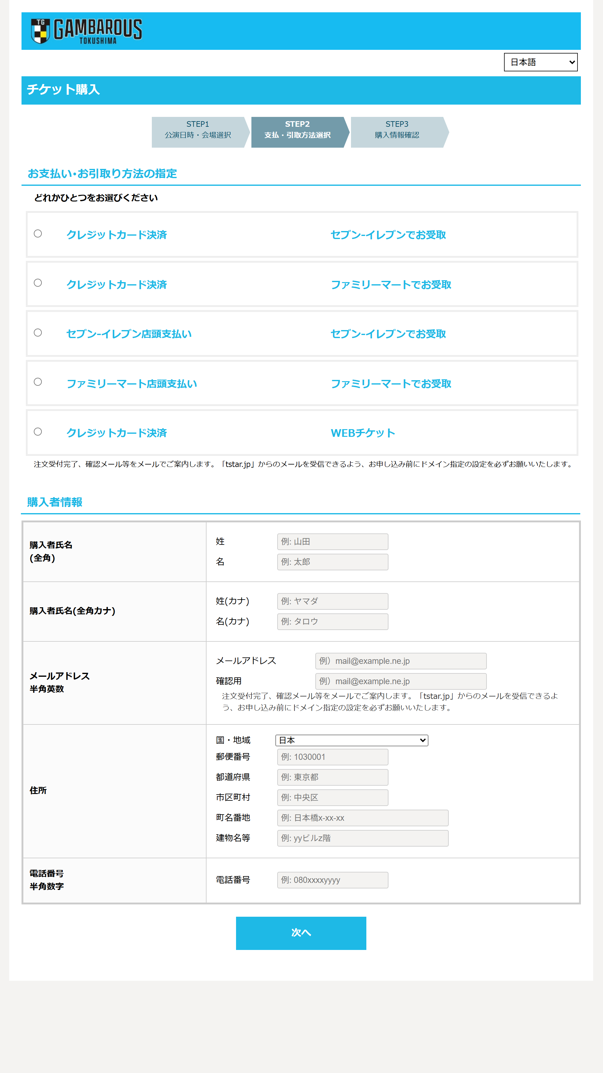 help | 徳島ガンバロウズ
