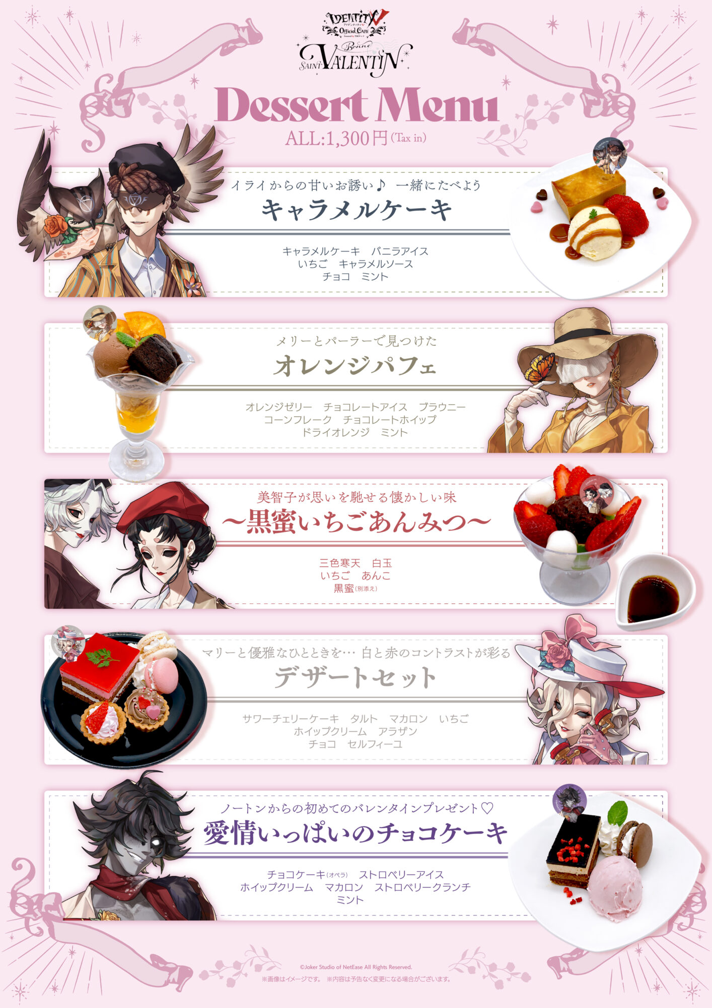 第五人格 スイパラ バレンタイン 告白シーズン 特典 メッセージカード 庭師