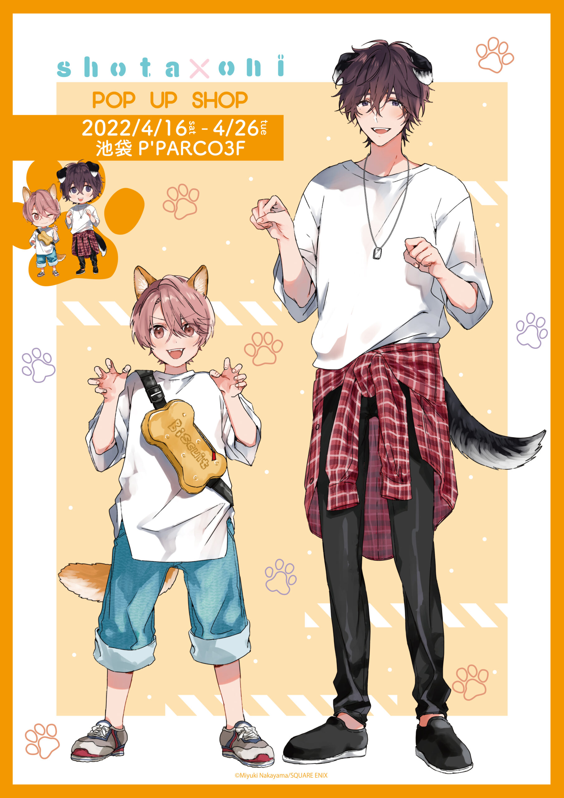 アニメイト コミッパ 特典 クリアファイル ショタおに 6枚 アニメイト