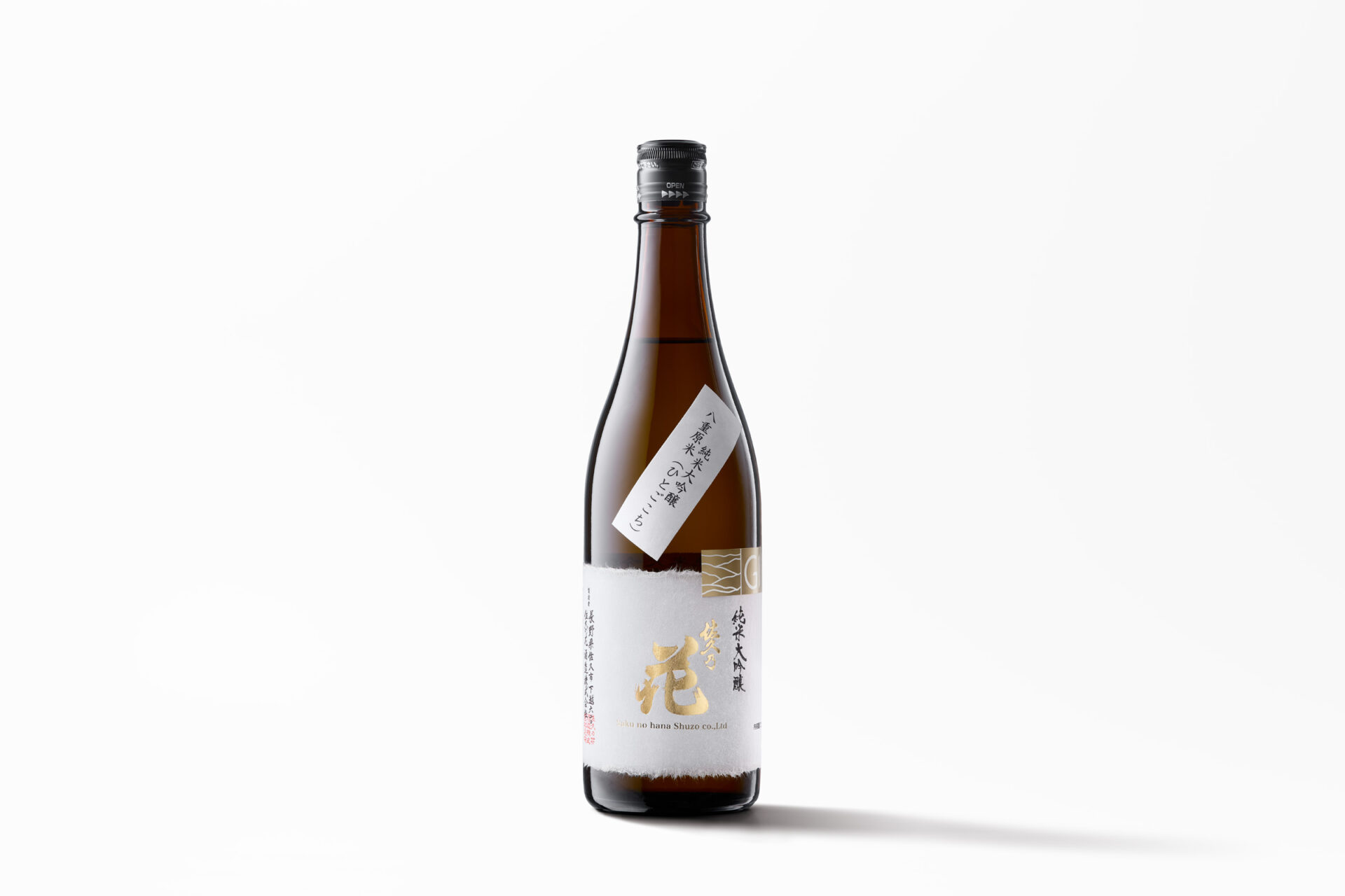 いちぐちともひこ☆古酒3本 いちぐちともひこ☆古酒