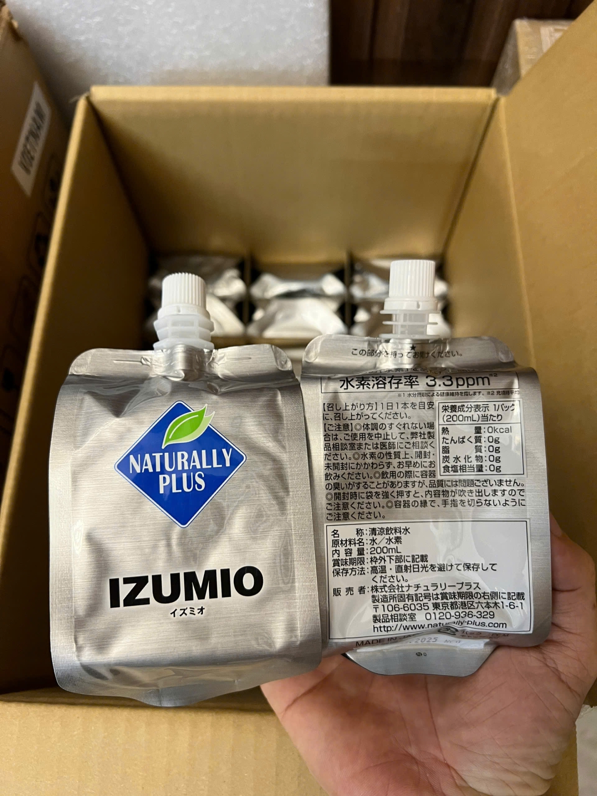 ナチュラリープラス イズミオ IZUMIO 水素水30袋 新品 【公式通販】