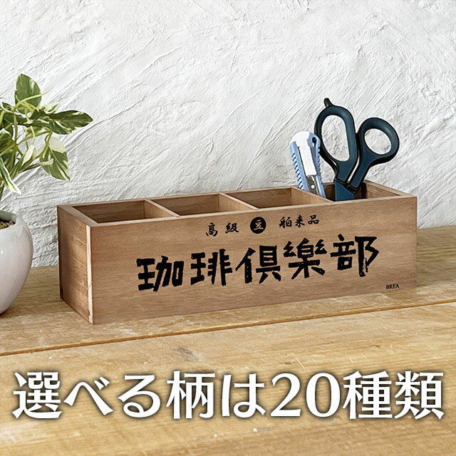 楽天市場】レトロ（木箱｜収納家具）：インテリア・寝具・収納の通販