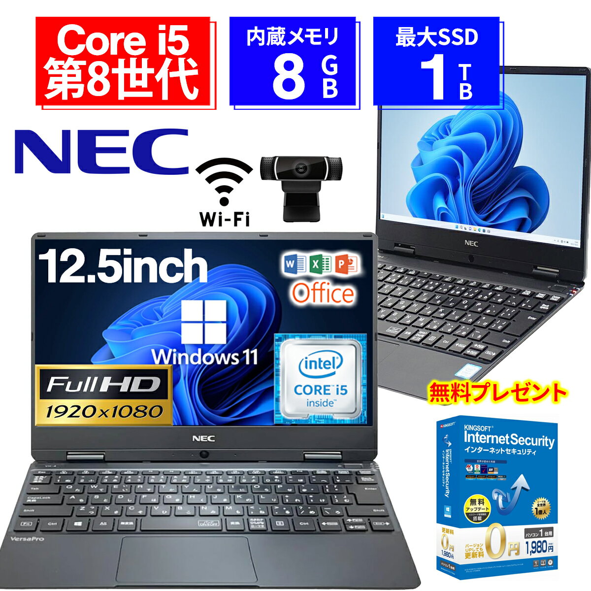楽天市場】2in1 パソコン（メーカーNEC）の通販