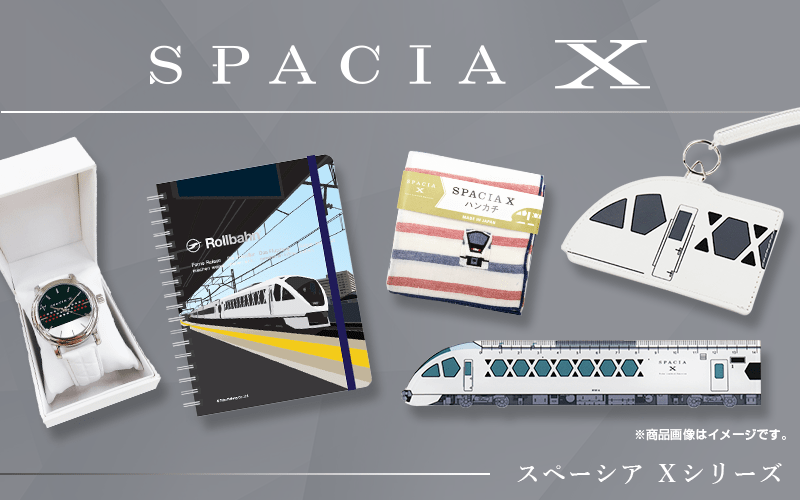 カラー 電車 パーツ 約141×13×H35cm 鉄道グッズ 鉄道部品 カラー 電車