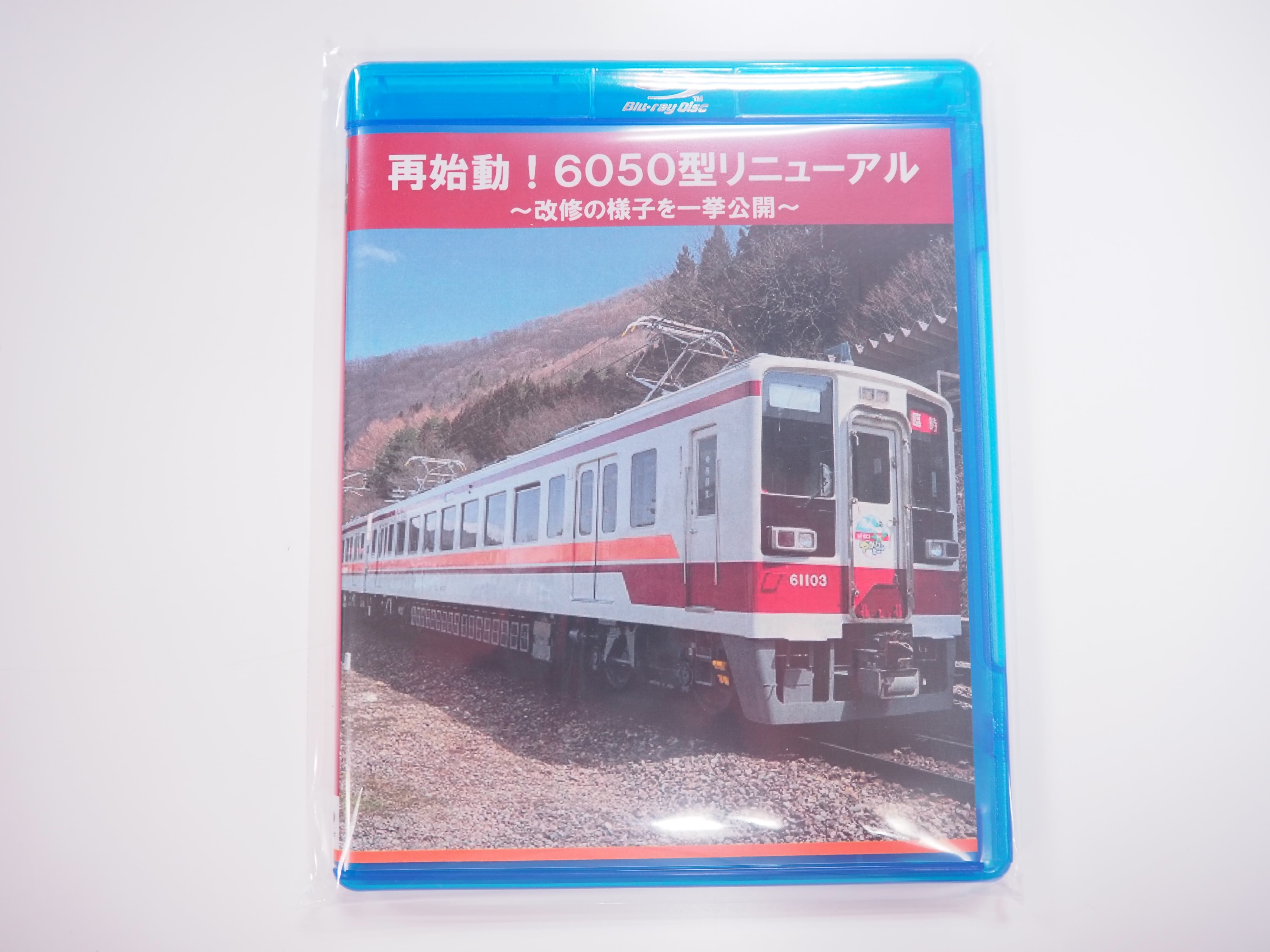 東武鉄道下敷13枚セット鉄道グッズ: | TOBU POINTがたまる！使える