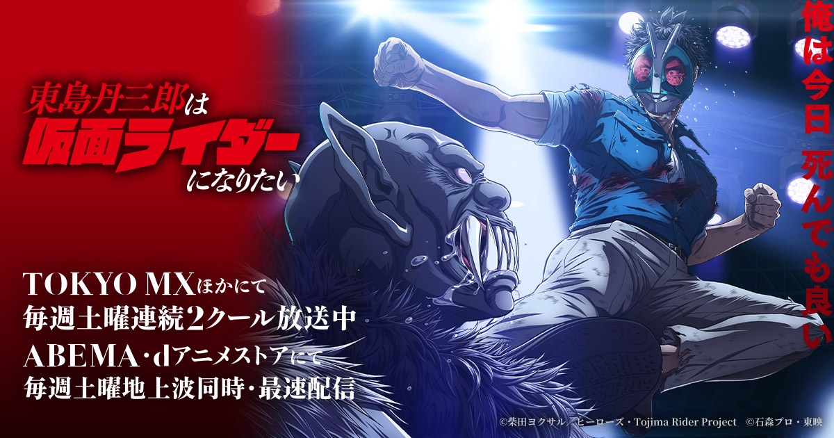 コミック第17巻表紙公開！POPUPストアも開催！ - NEWS | アニメ『東島