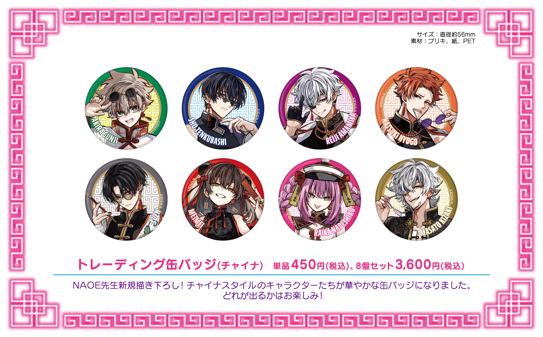 東京エイリアンズ 郡司晃 ハオハオカフェ 缶バッジ 東京エイリアンズ