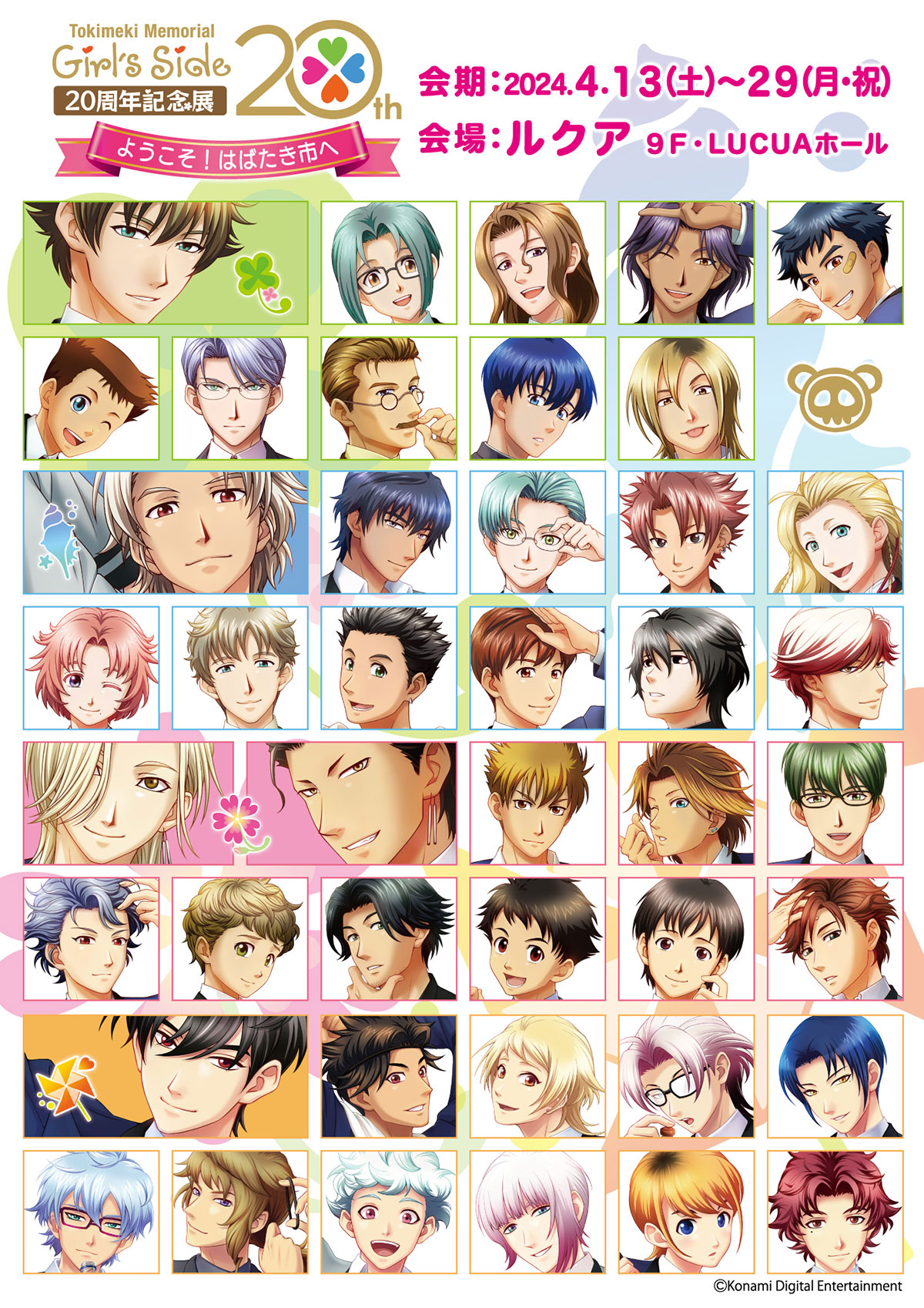 ときメモ まとめ売りセット ポスター カレンダー ときめきメモリアル