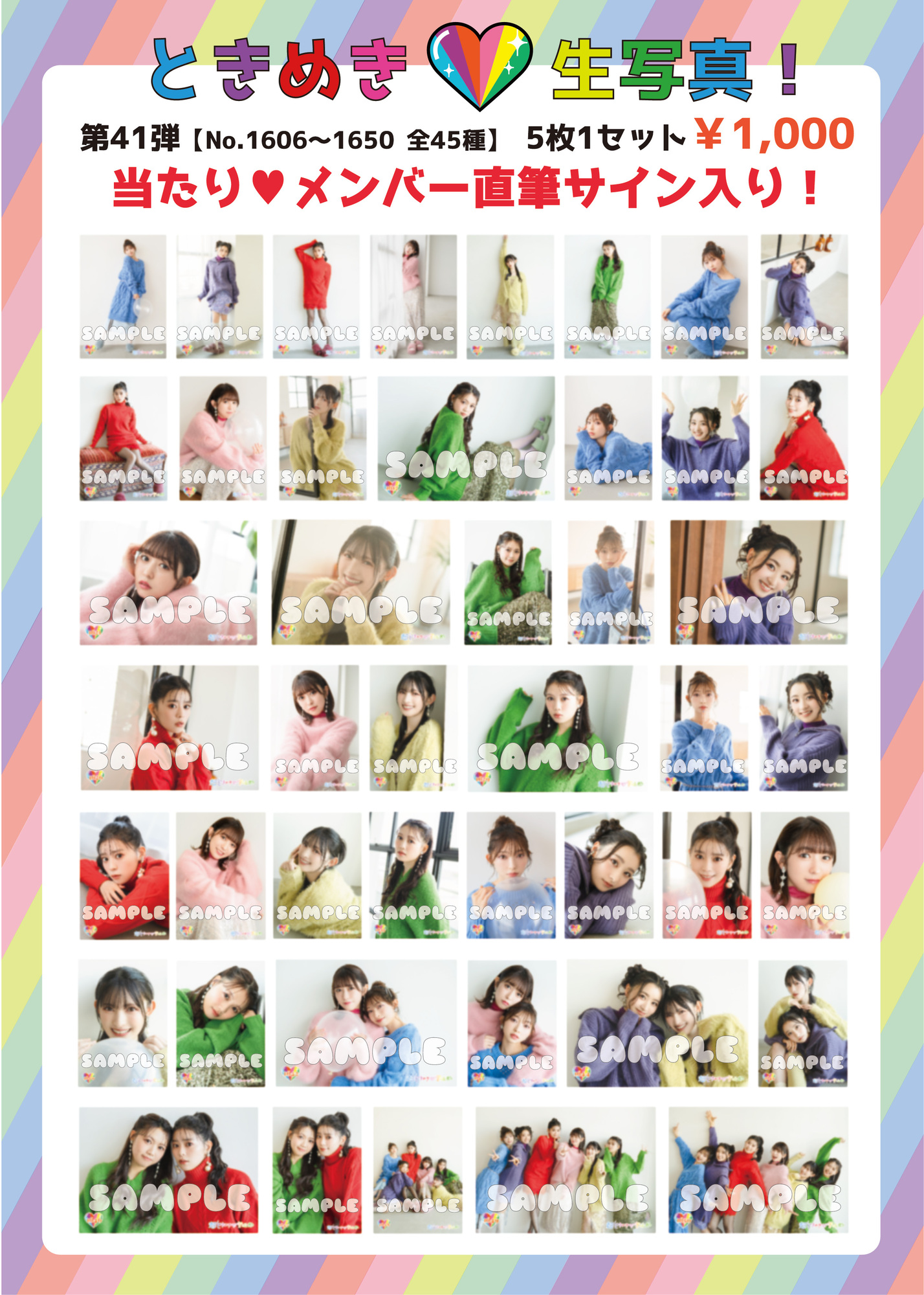 菅田愛貴 直筆サイン生写真 超ときめき宣伝部 菅田愛貴 小泉遥香