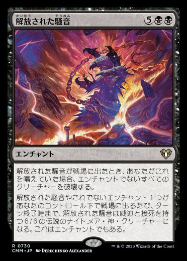 MTG】統率者マスターズ・統率者デッキ『不滅のエンチャント