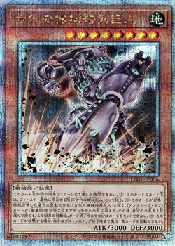 遊戯王】『LEGACY OF DESTRUCTION(レガシー・オブ・デストラクション