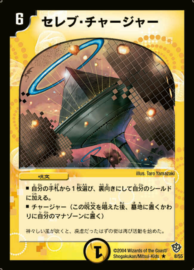 ロスト・チャージャー デュエルマスターズ デュエマ ロスト