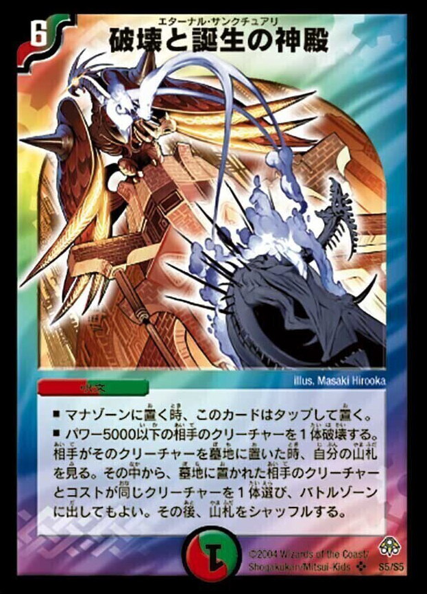 無限軍団の飛翔(エターナル・ウェーブス) デュエル・マスターズ box 未