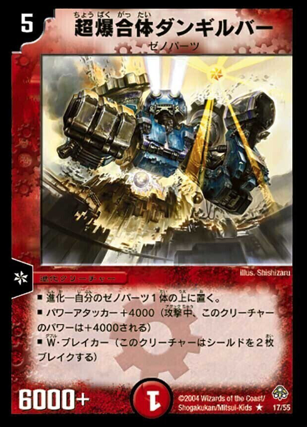 m*u様 デュエル・マスターズ DM-11 聖拳編 無限軍団の飛翔 123パック m