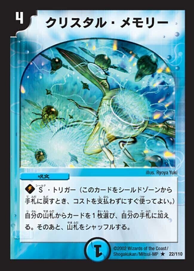 クリスタルメモリー プロモ 4枚 クリスタルメモリー プロモ 4枚セット