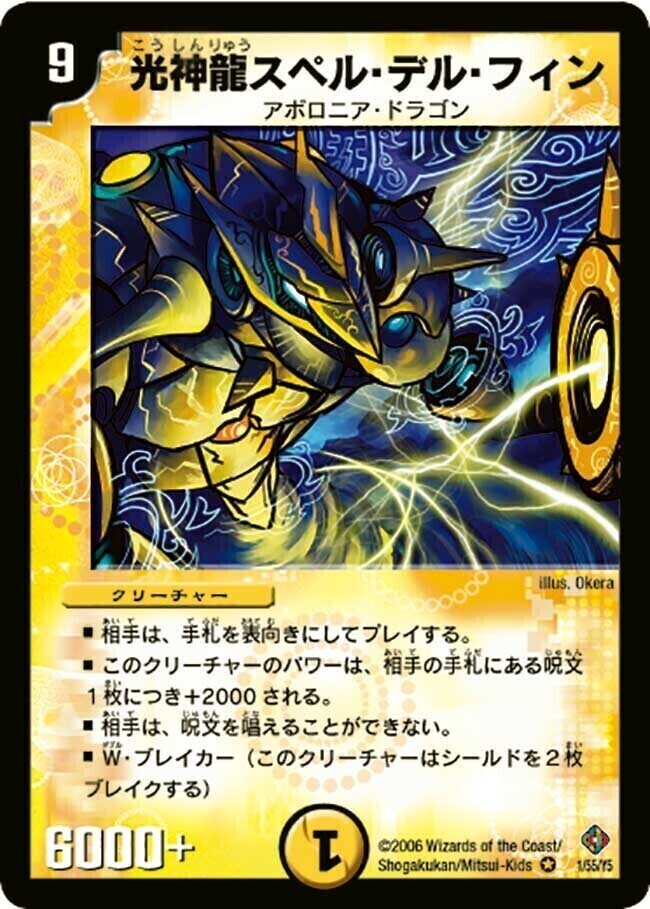 超神龍バイラス・ゲイル [DM8 S5/S5] | トレカカク～デュエマ価格サイト～