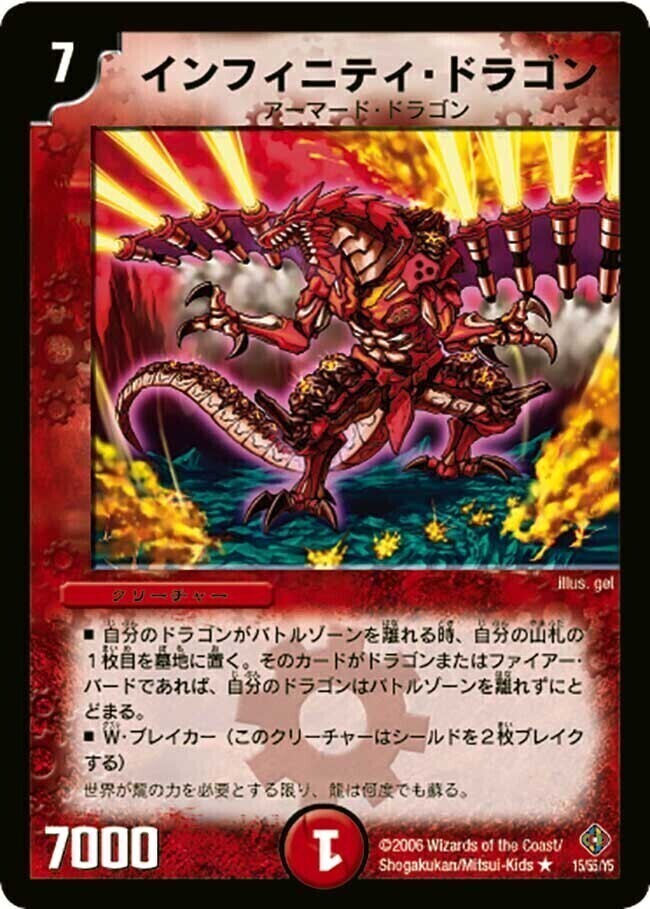 デュエマ DM-22 不死鳥編 超神龍雷撃 ザドラゴニックノヴァ 未開封